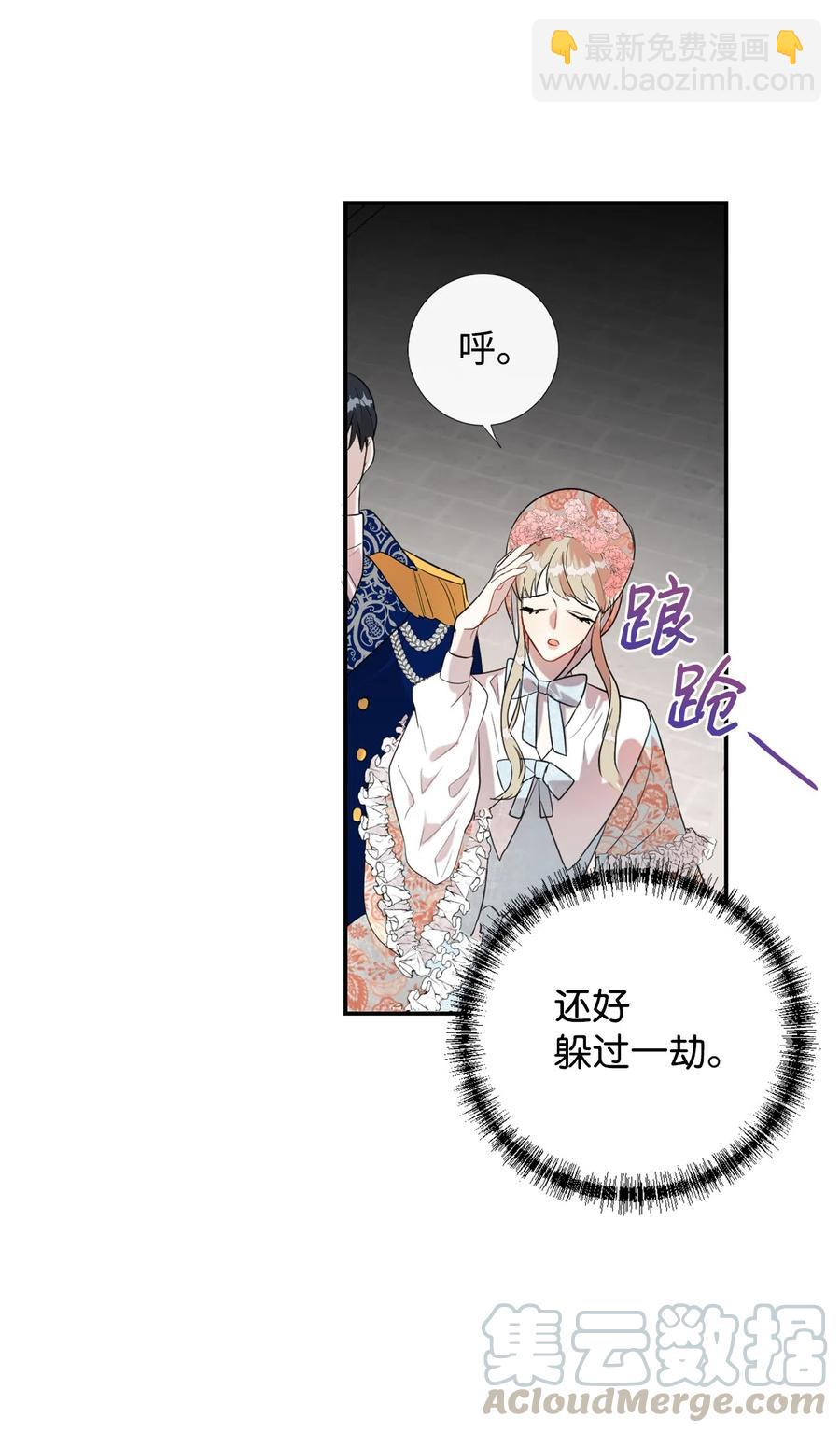 013 被发现了？(1/2)-第14话