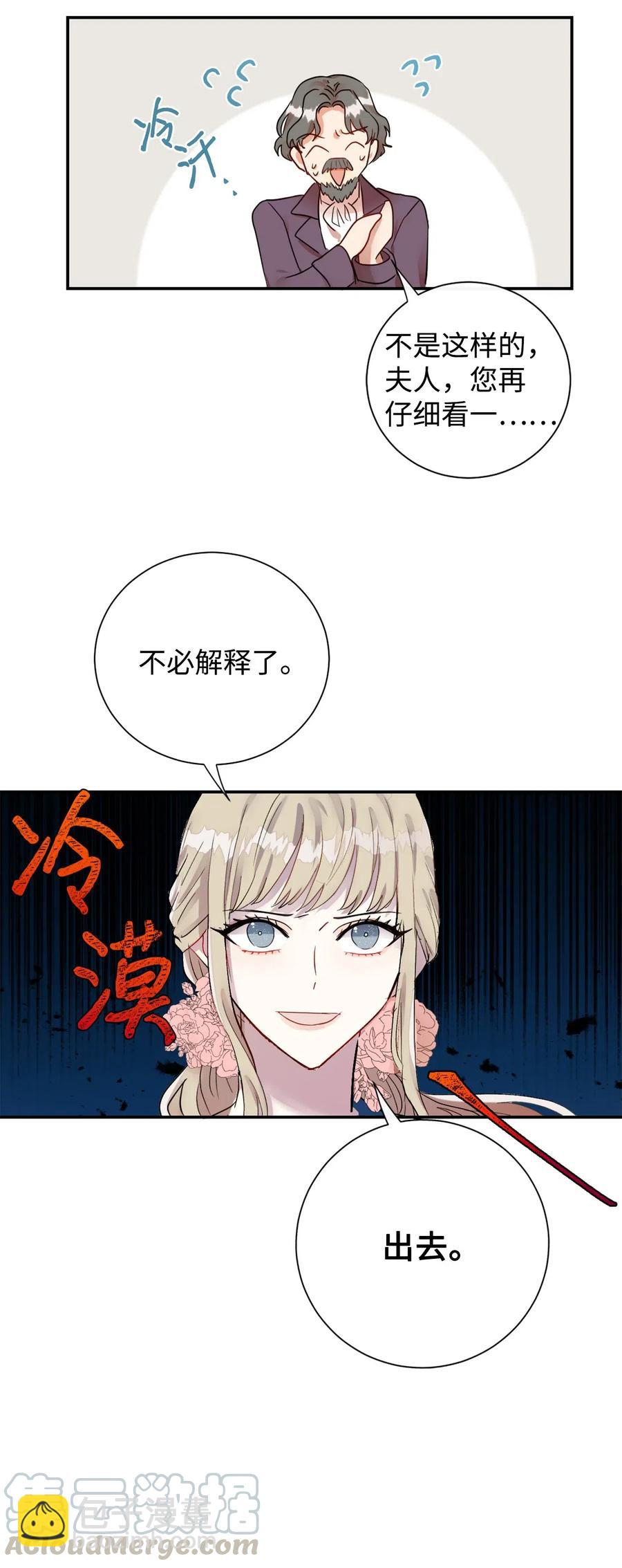 015 皇女的警告(1/2)-第16话