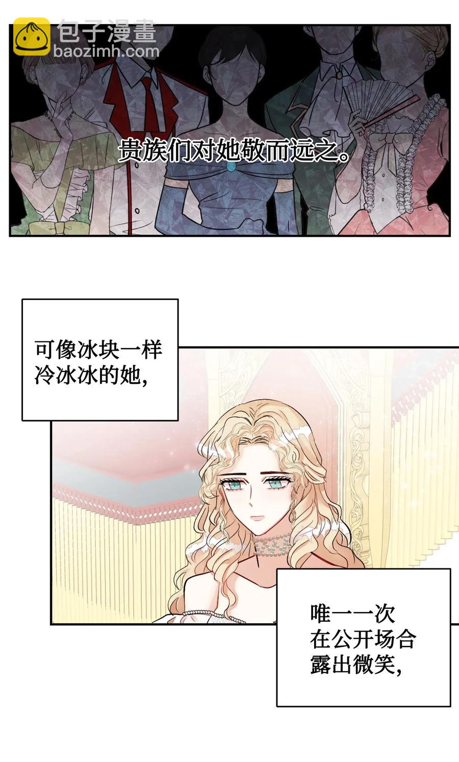 015 皇女的警告(1/2)-第16话