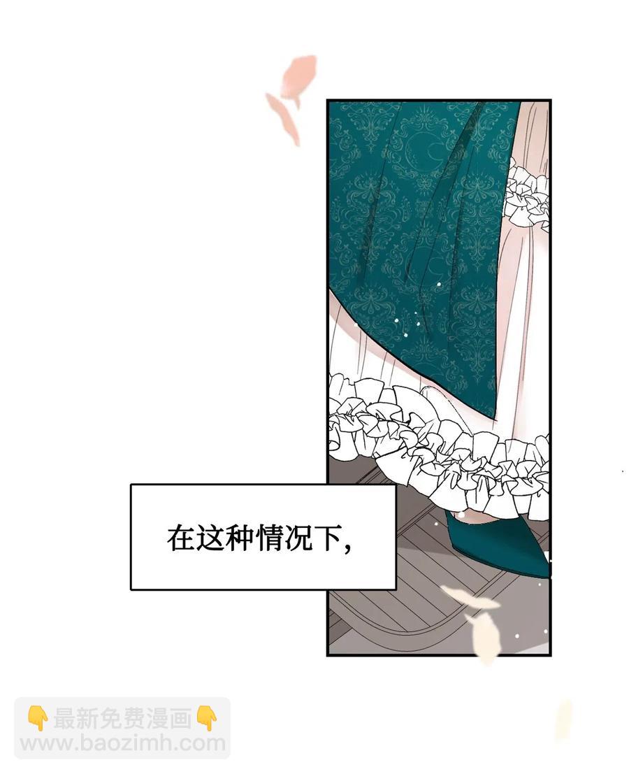 015 皇女的警告(1/2)-第16话