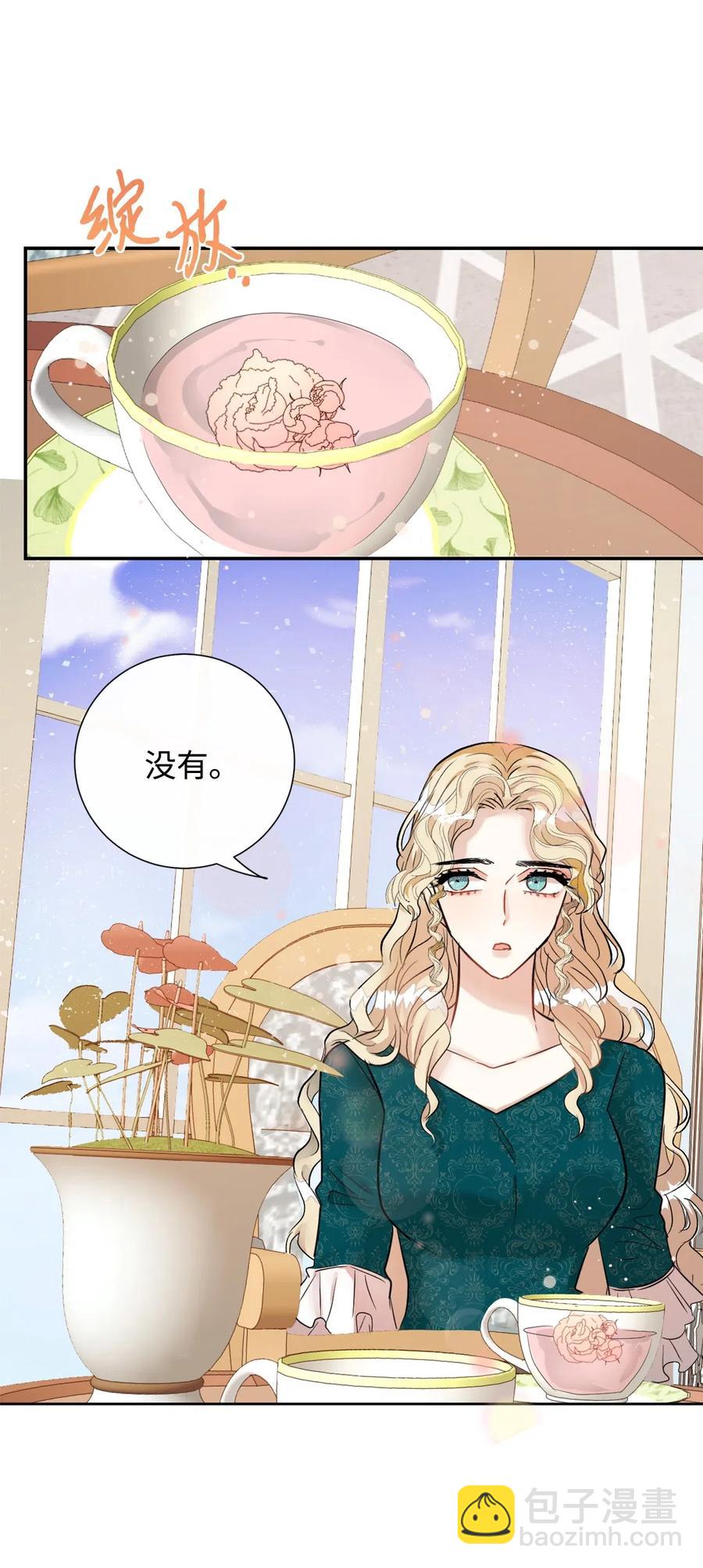 015 皇女的警告(1/2)-第16话