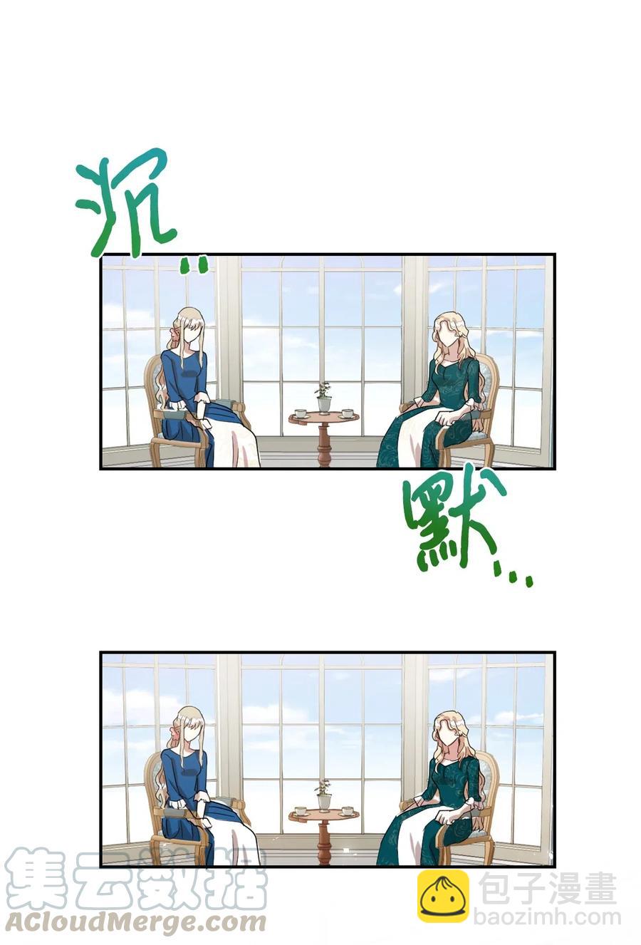 015 皇女的警告(1/2)-第16话