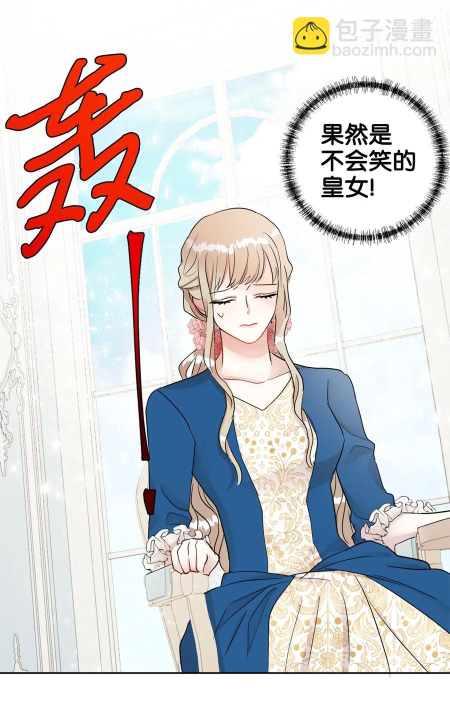 015 皇女的警告(1/2)-第16话