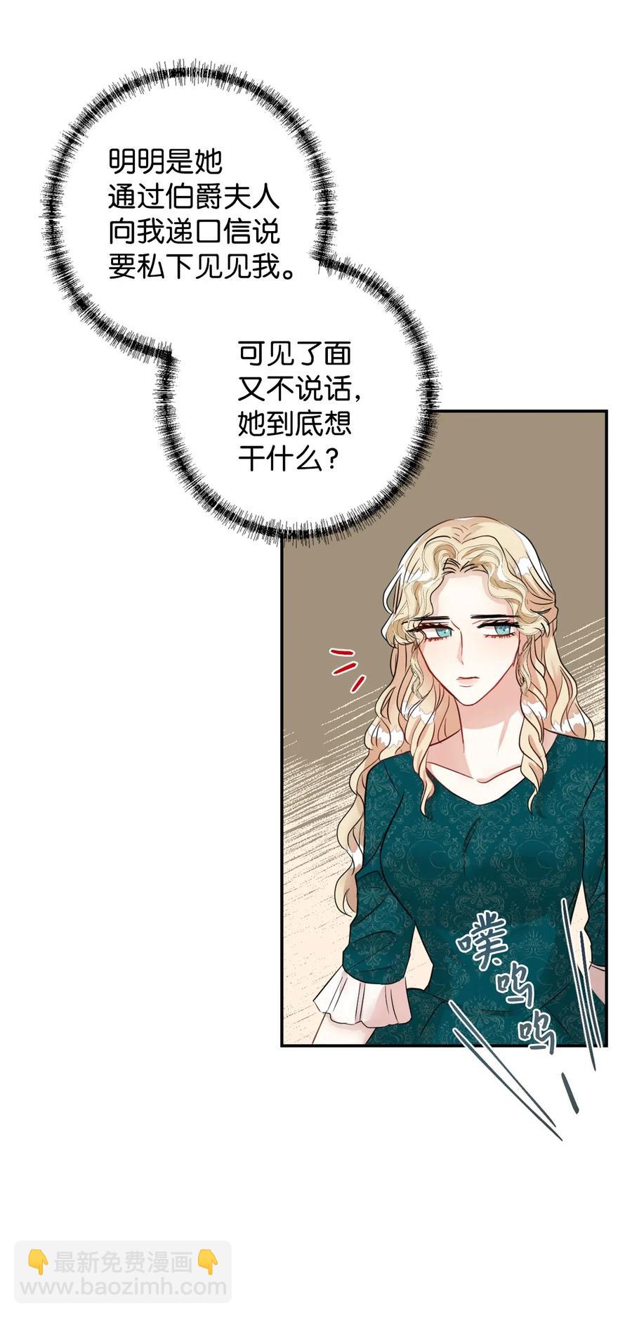 015 皇女的警告(1/2)-第16话