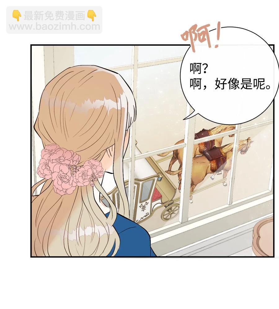 015 皇女的警告(1/2)-第16话