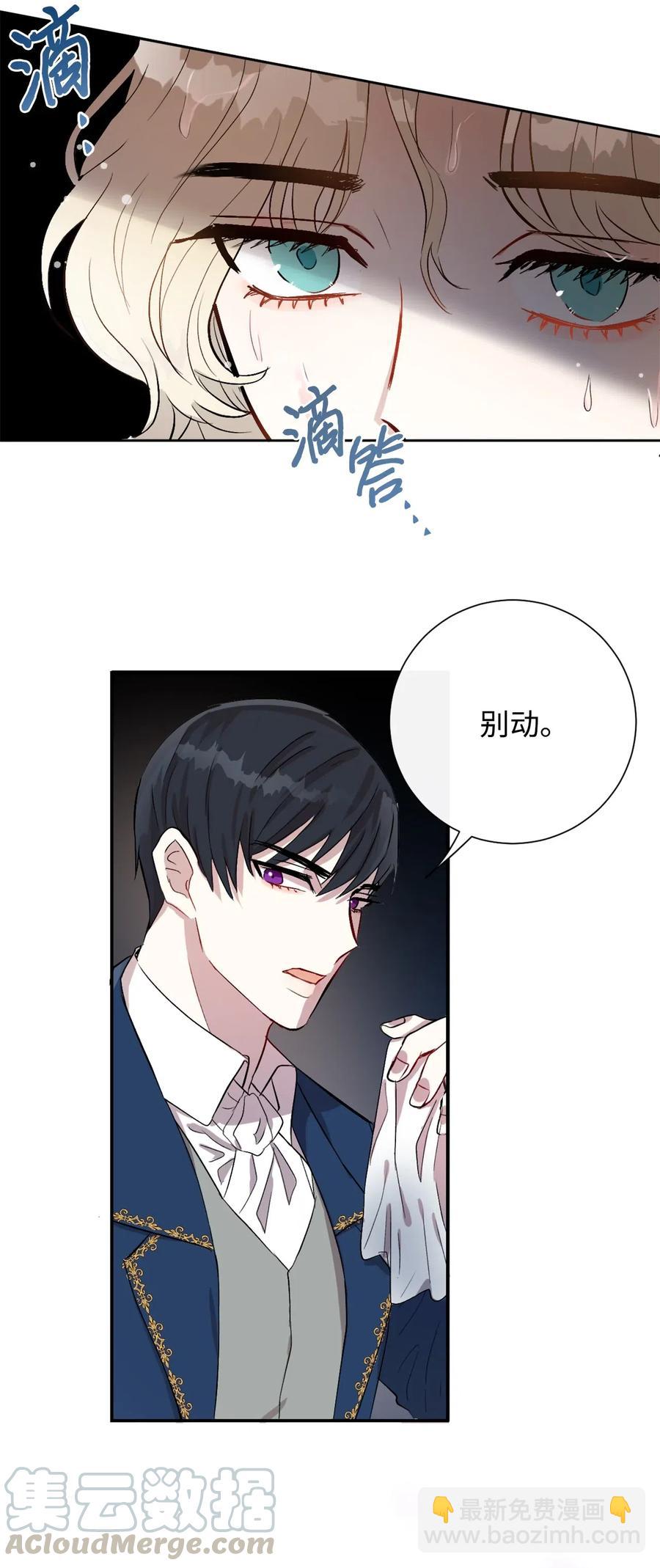 015 皇女的警告(1/2)-第16话