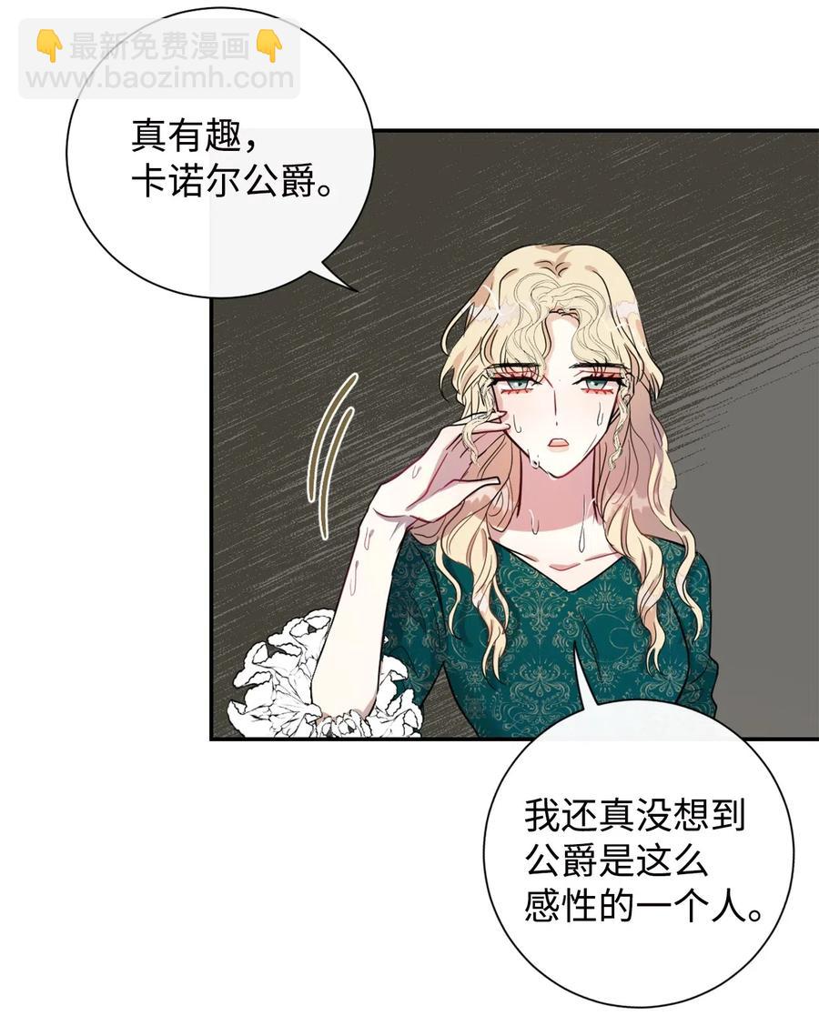 015 皇女的警告(1/2)-第16话