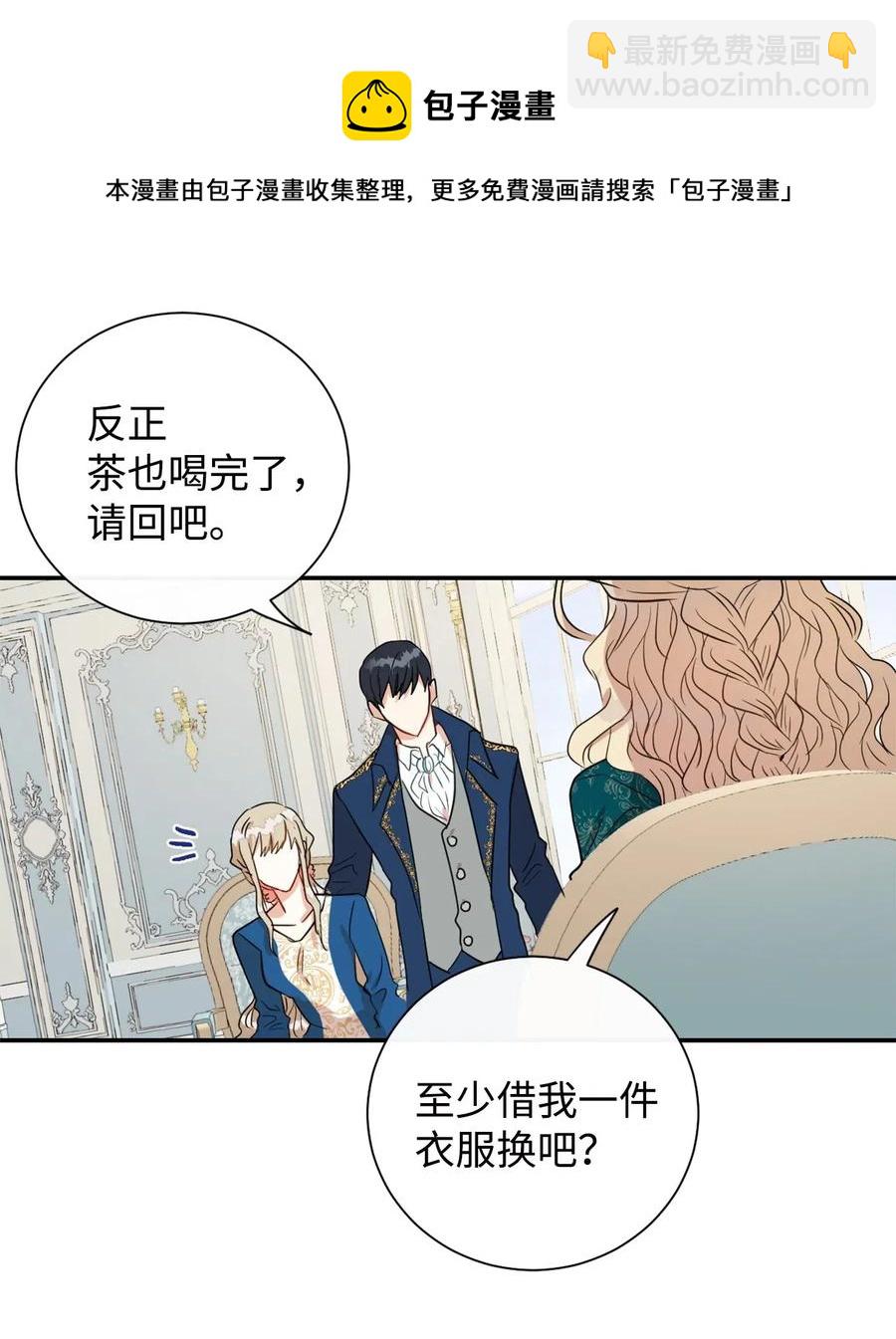 015 皇女的警告(1/2)-第16话