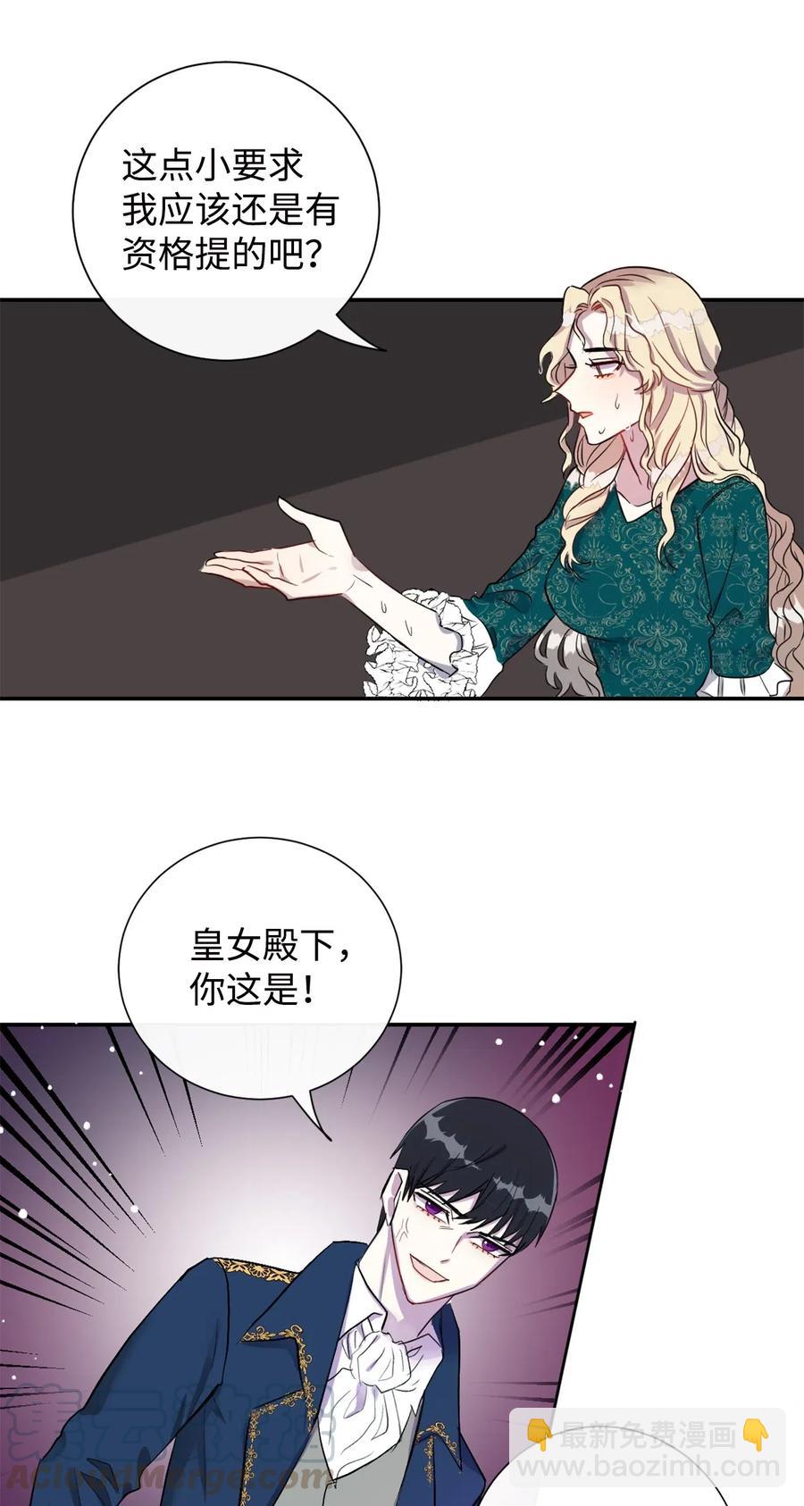 015 皇女的警告(1/2)-第16话