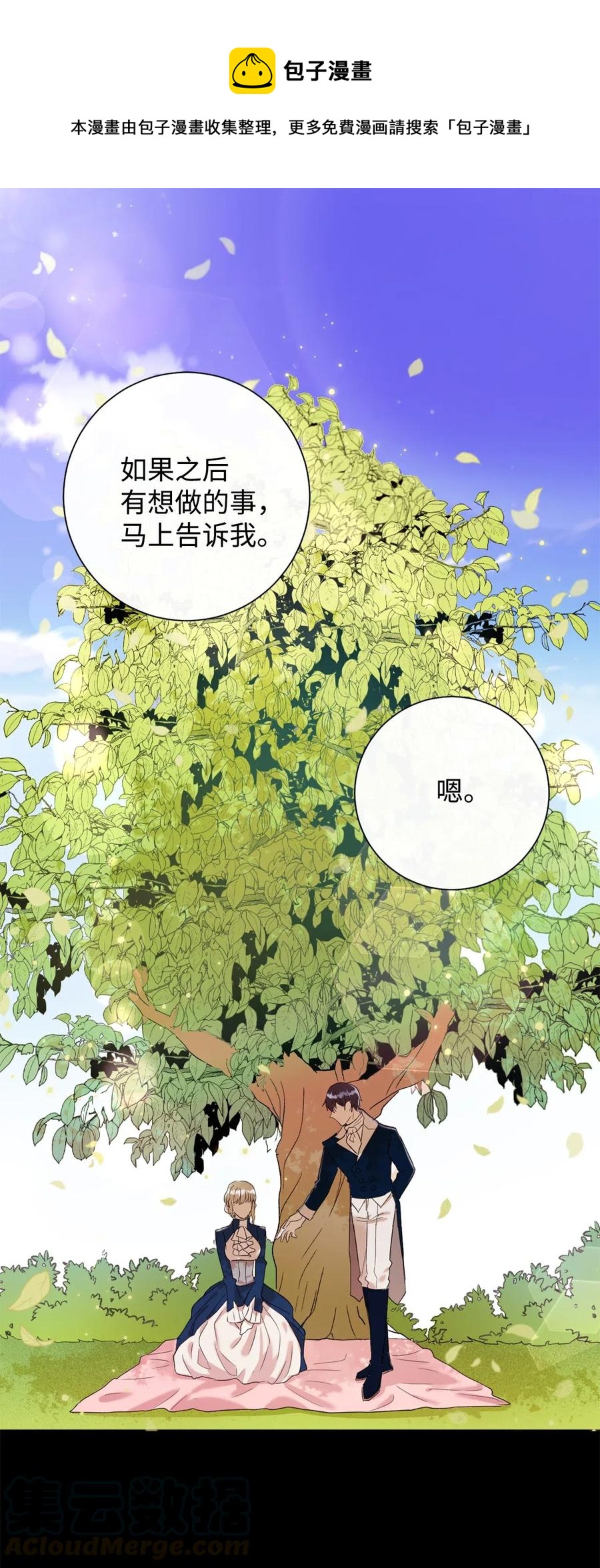 017 疯狂营救(1/2)-第18话