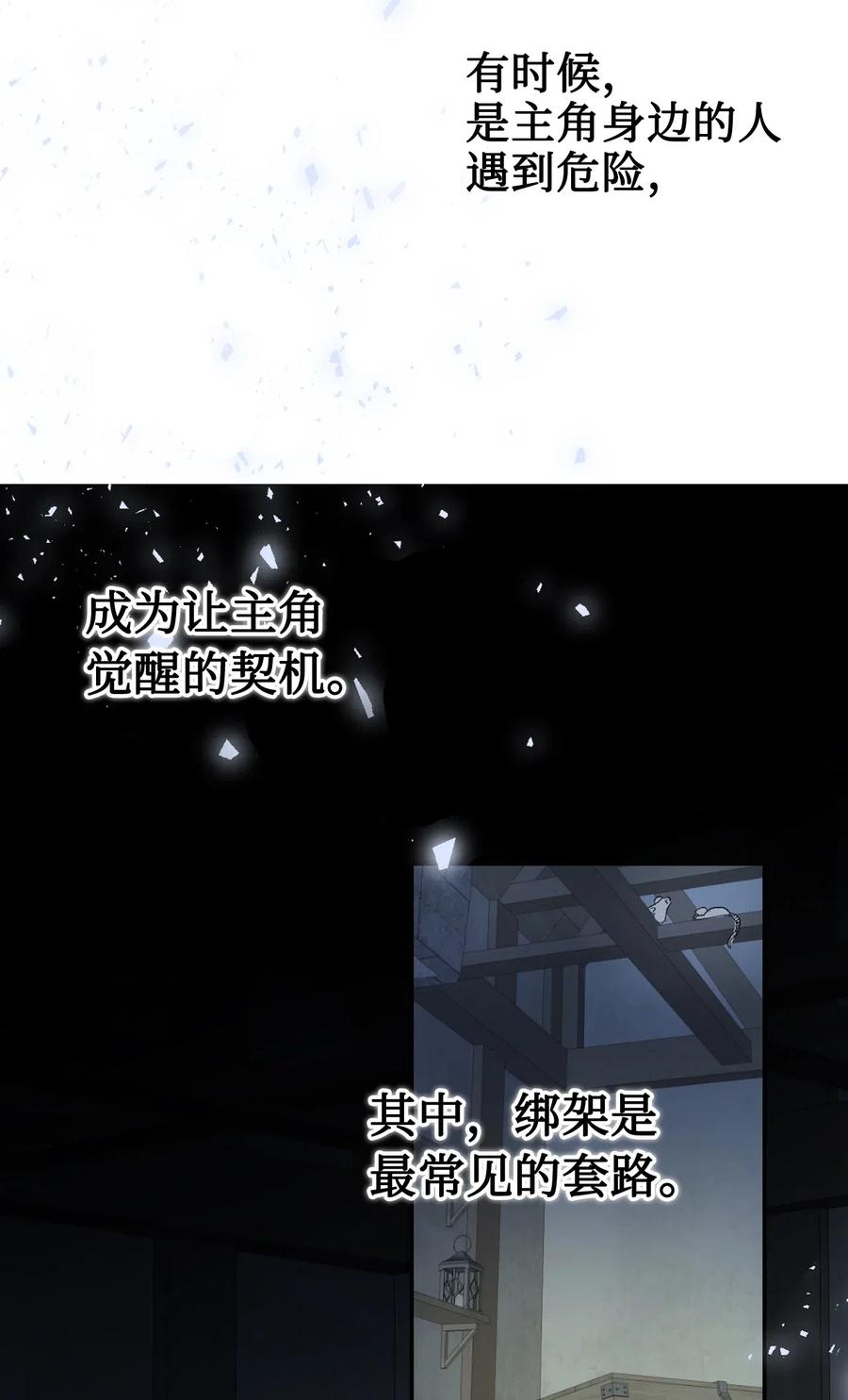 017 疯狂营救(1/2)-第18话