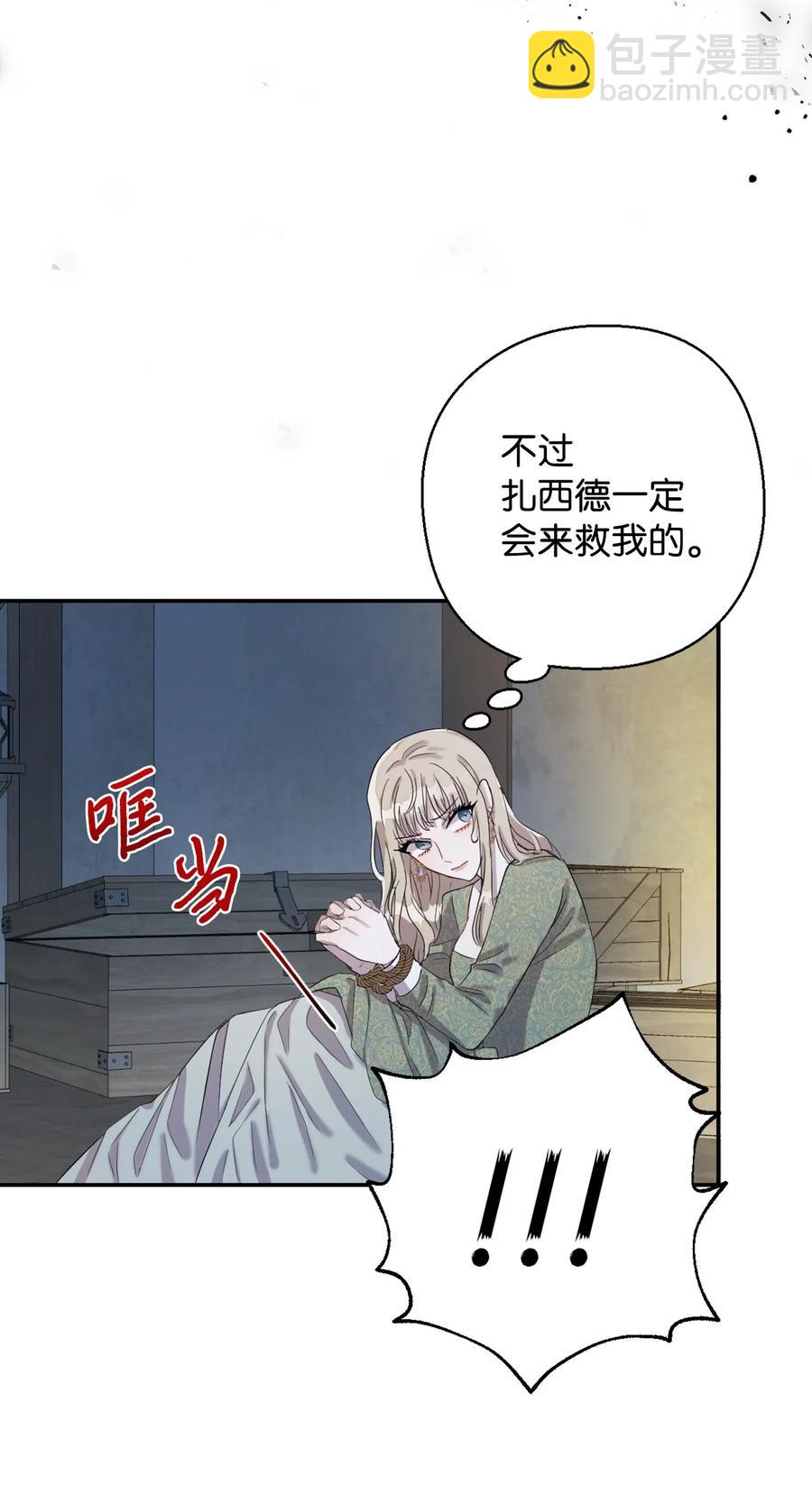 017 疯狂营救(1/2)-第18话