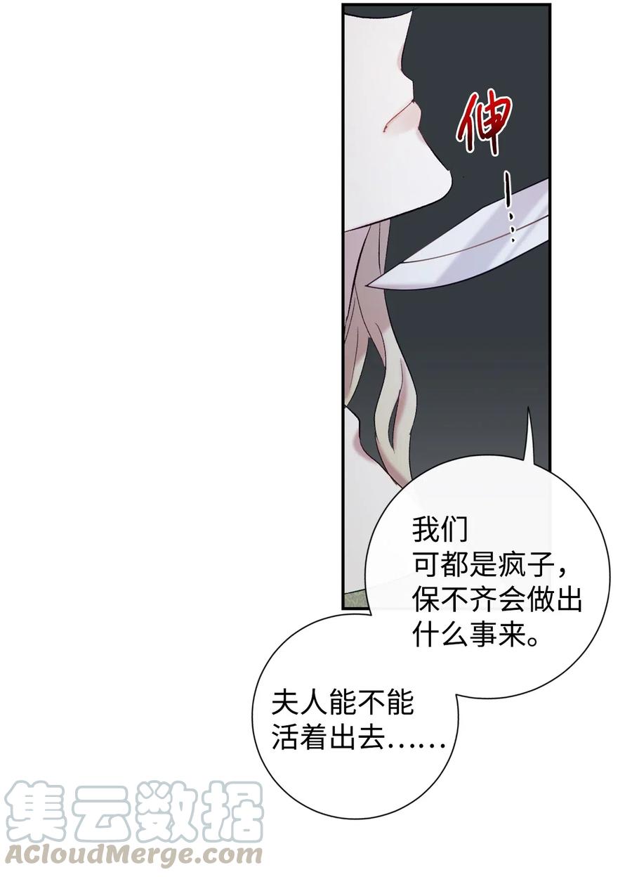 017 疯狂营救(1/2)-第18话