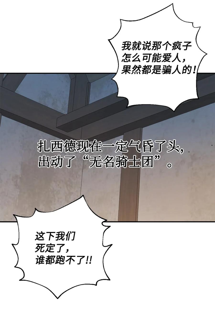 017 疯狂营救(1/2)-第18话