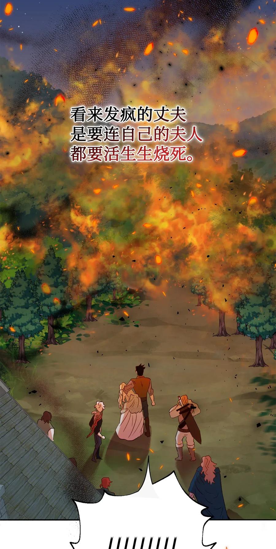 017 疯狂营救(1/2)-第18话