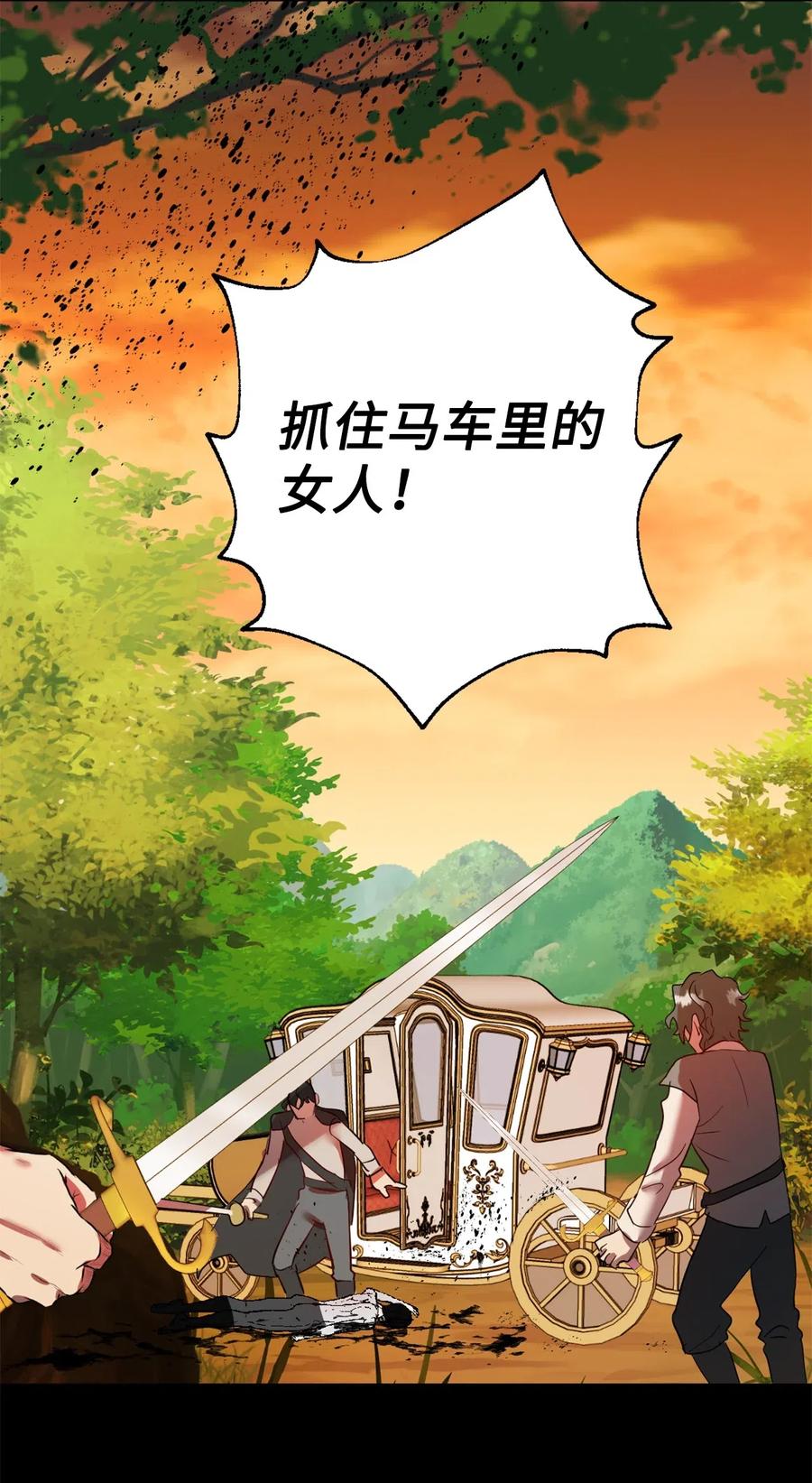 017 疯狂营救(1/2)-第18话