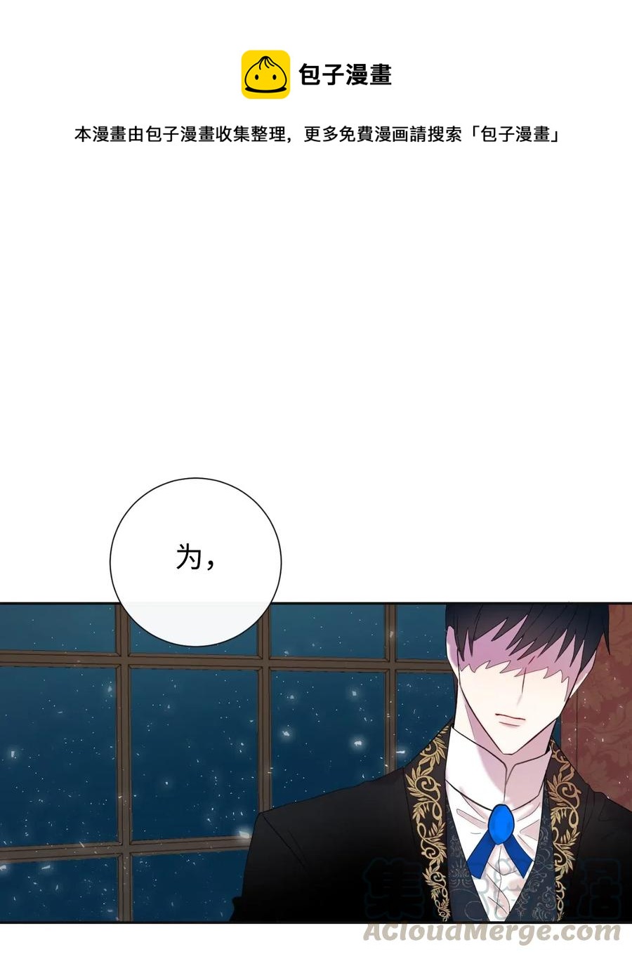 019 婚礼的不速之客(1/2)-第20话