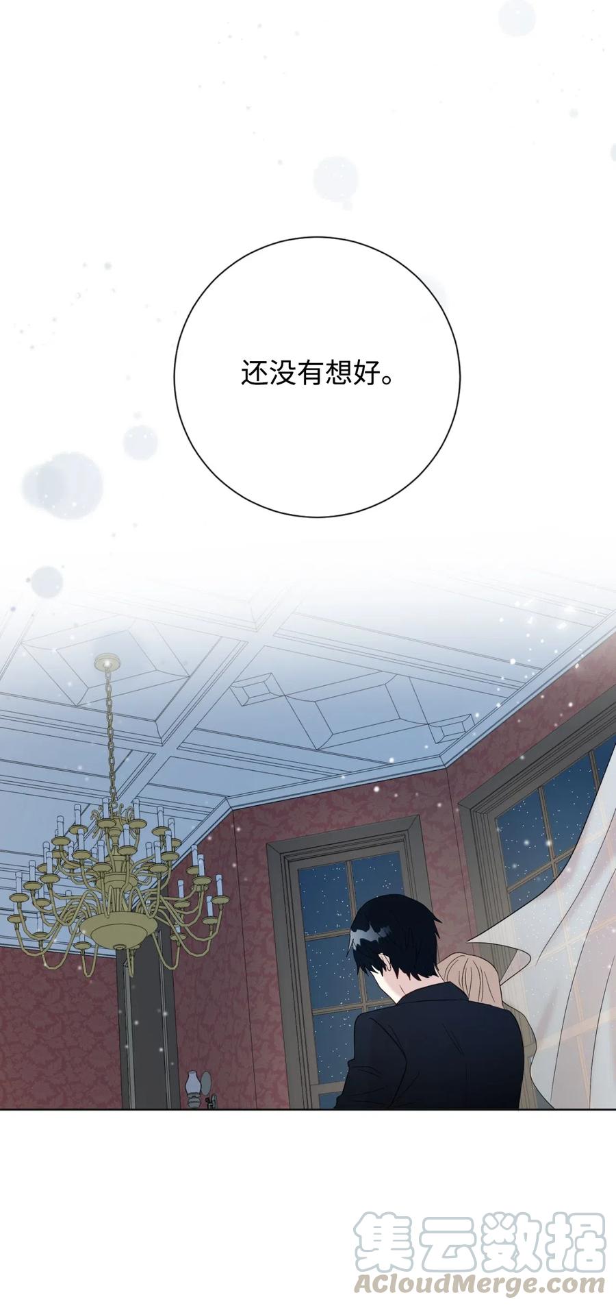 019 婚礼的不速之客(1/2)-第20话