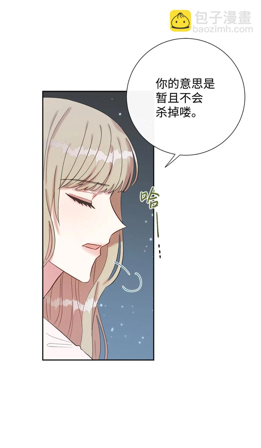 019 婚礼的不速之客(1/2)-第20话