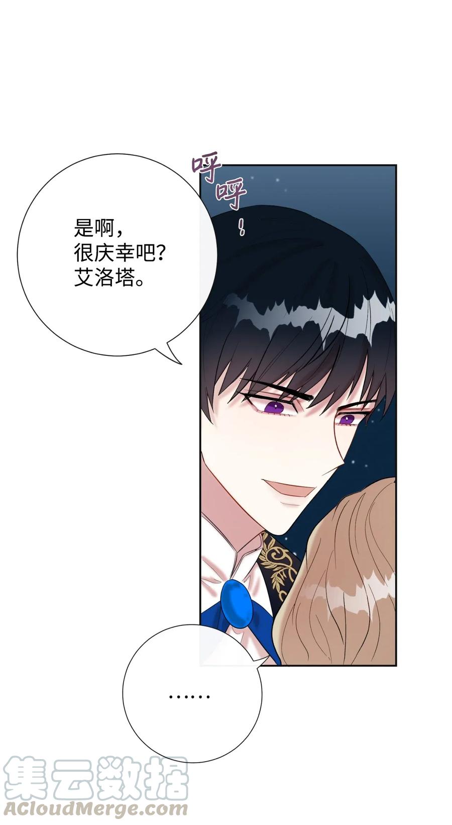 019 婚礼的不速之客(1/2)-第20话