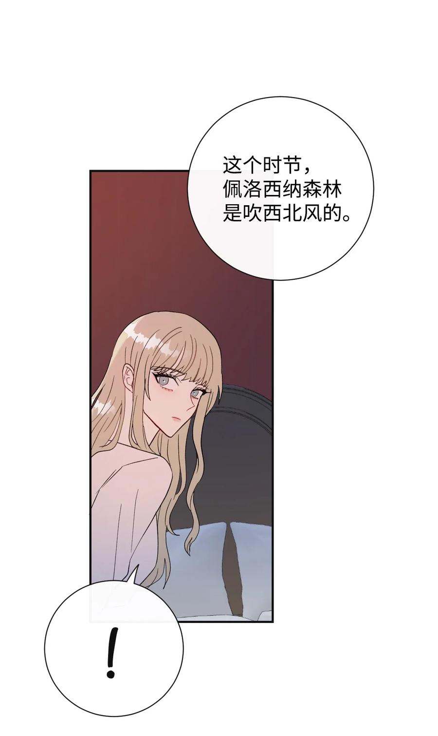 019 婚礼的不速之客(1/2)-第20话