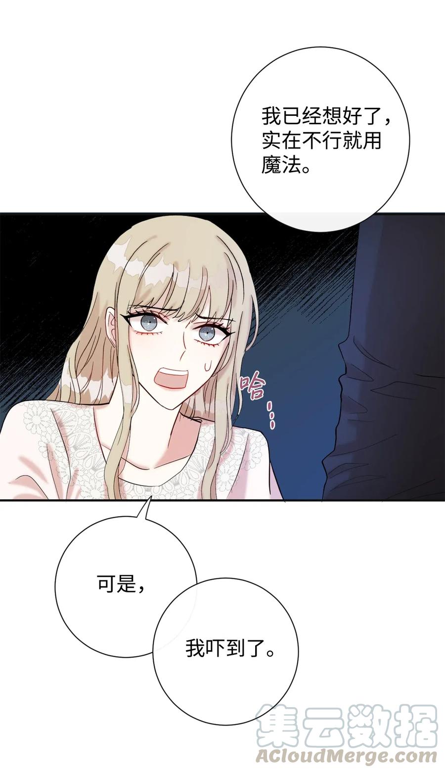 019 婚礼的不速之客(1/2)-第20话