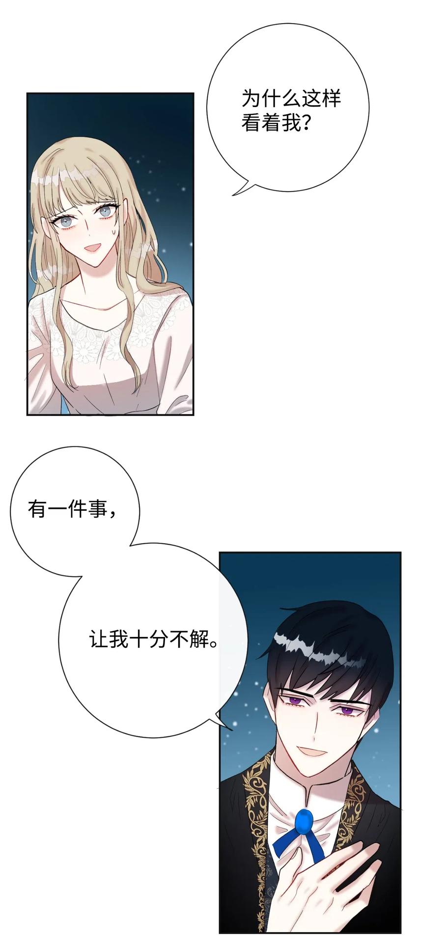 019 婚礼的不速之客(1/2)-第20话