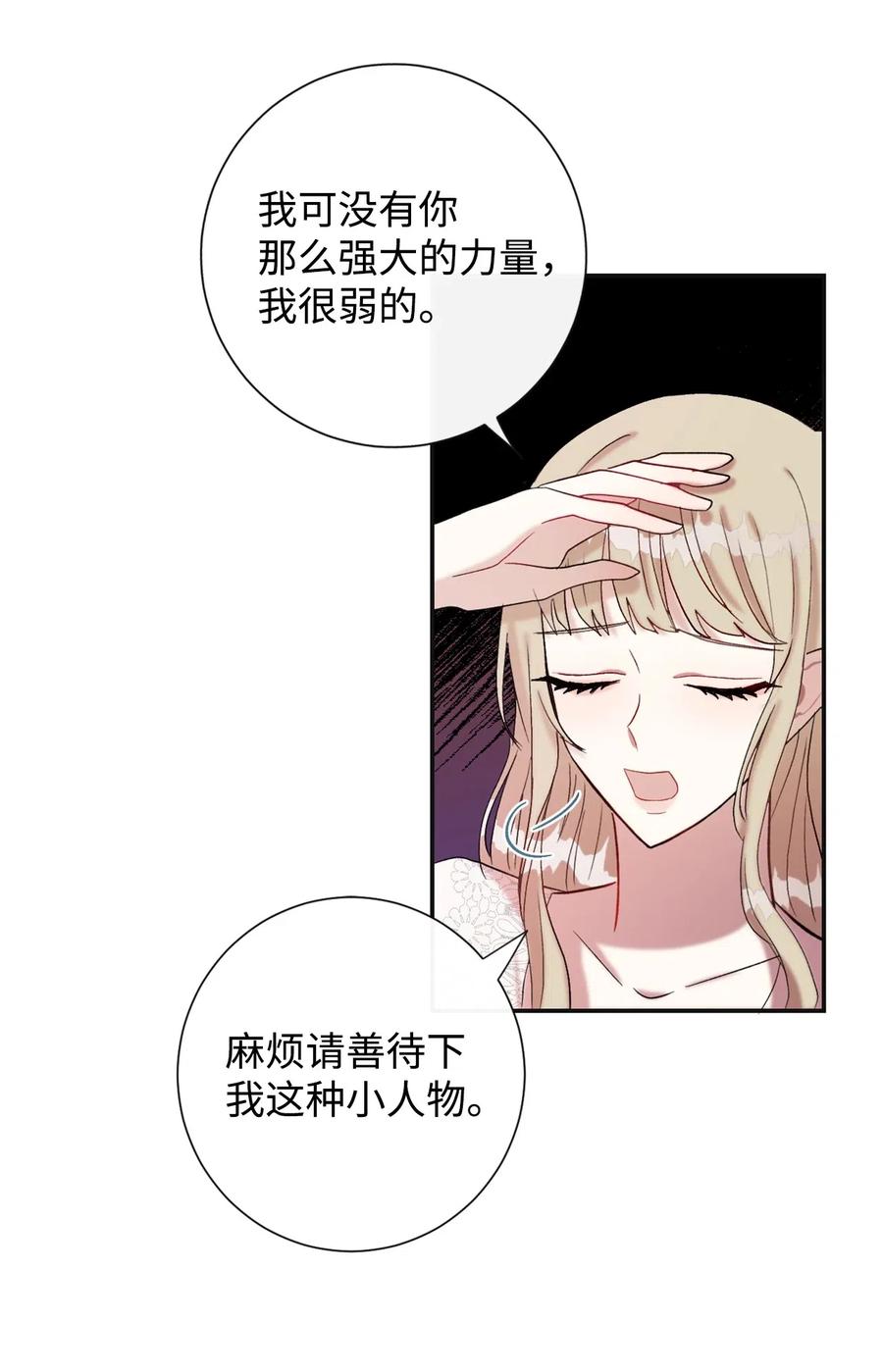 019 婚礼的不速之客(1/2)-第20话