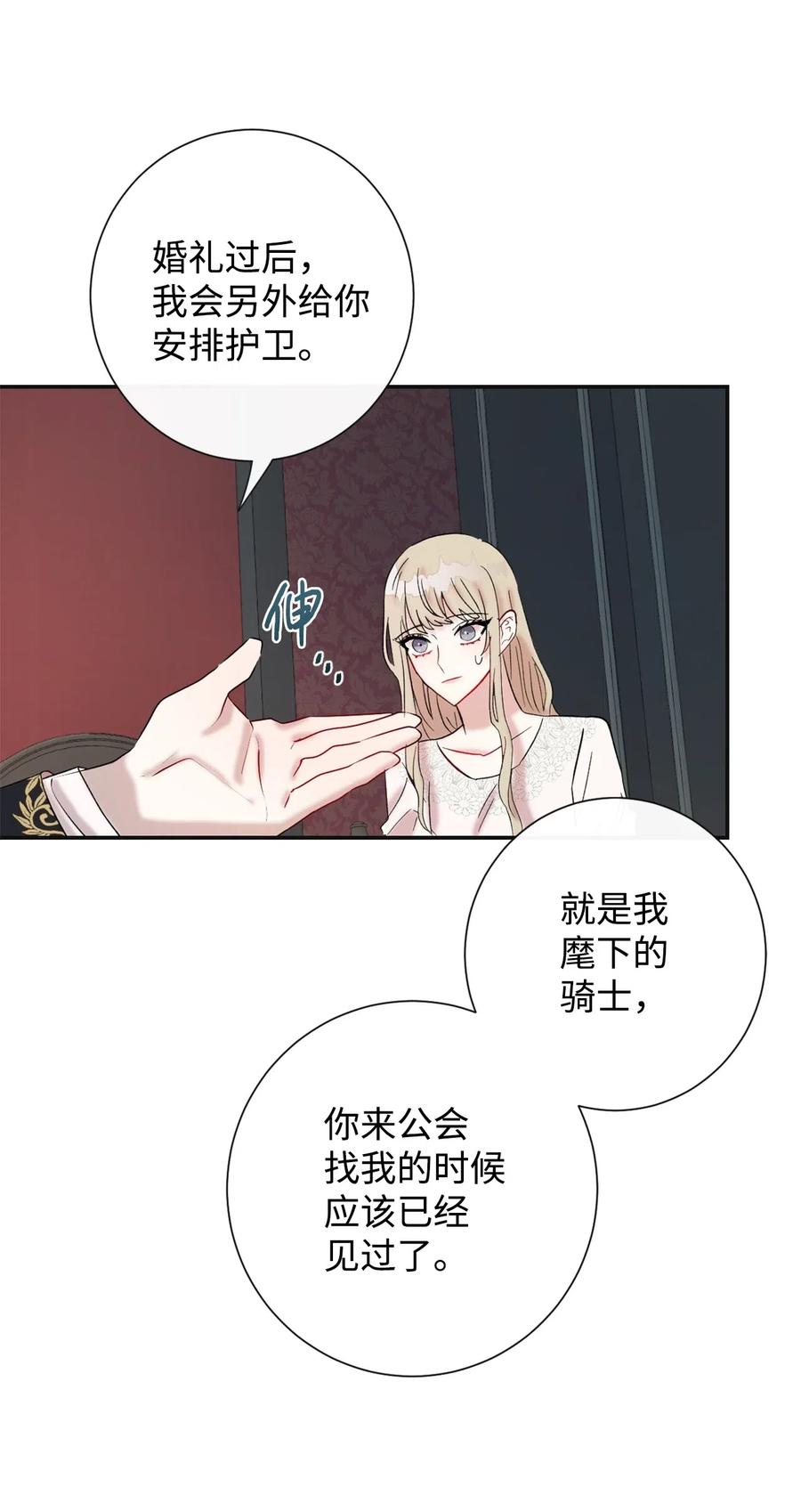 019 婚礼的不速之客(1/2)-第20话