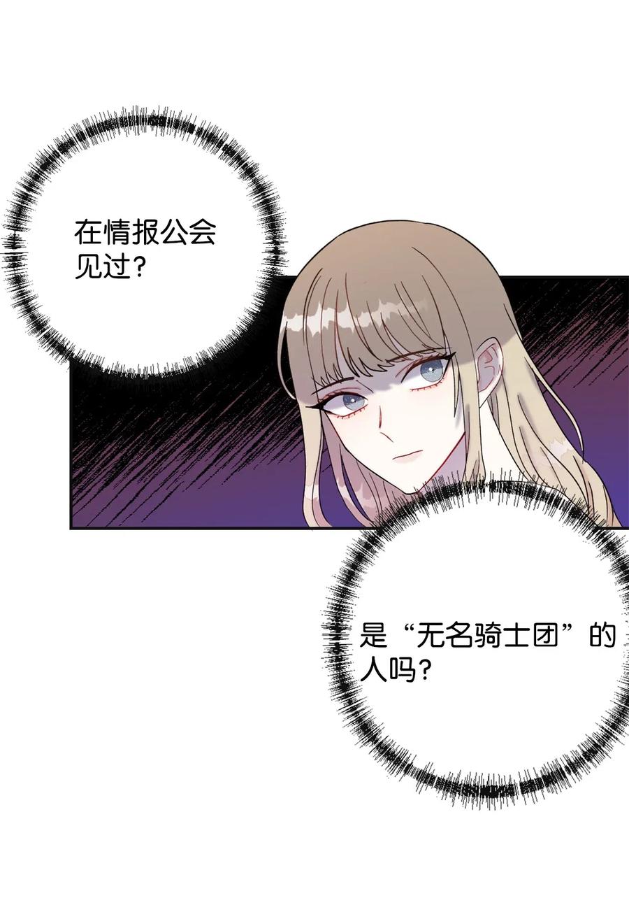 019 婚礼的不速之客(1/2)-第20话