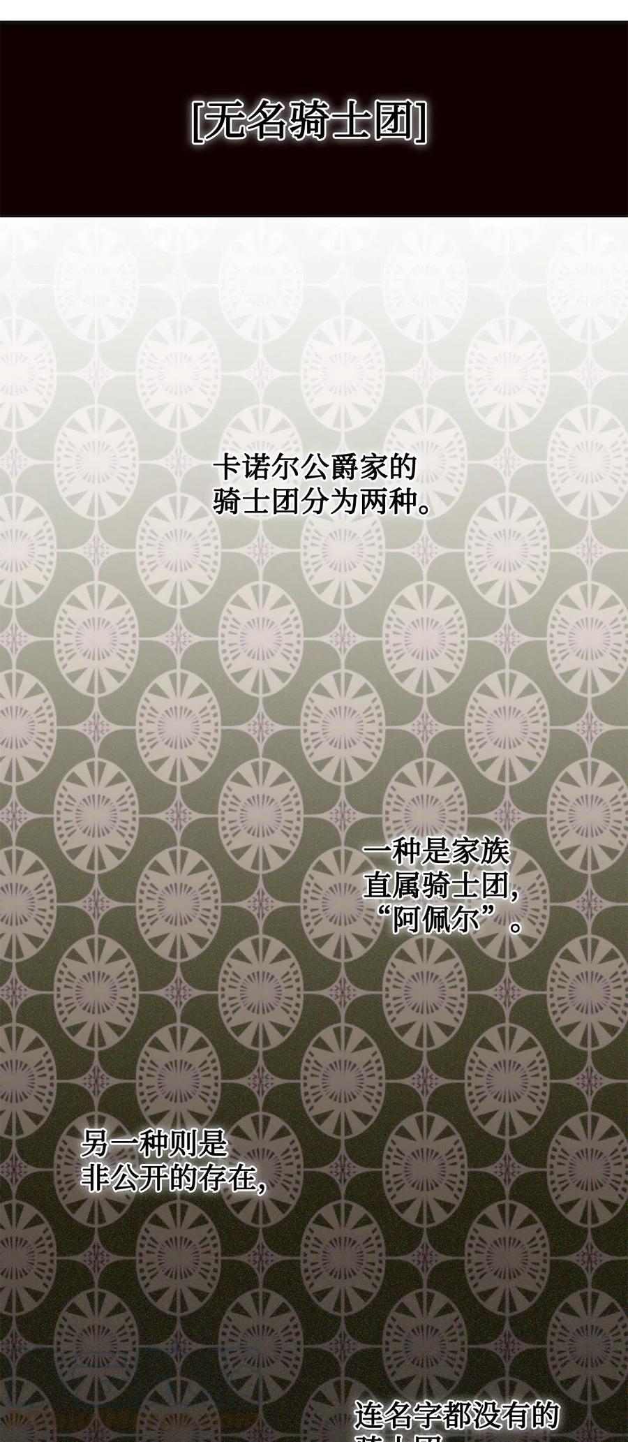 019 婚礼的不速之客(1/2)-第20话