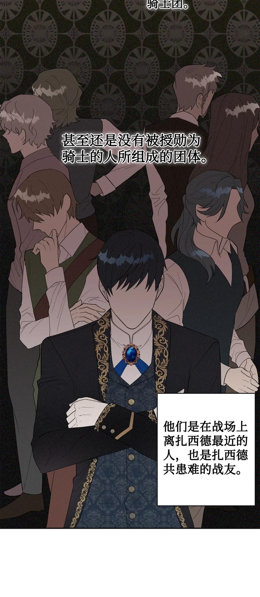 019 婚礼的不速之客(1/2)-第20话