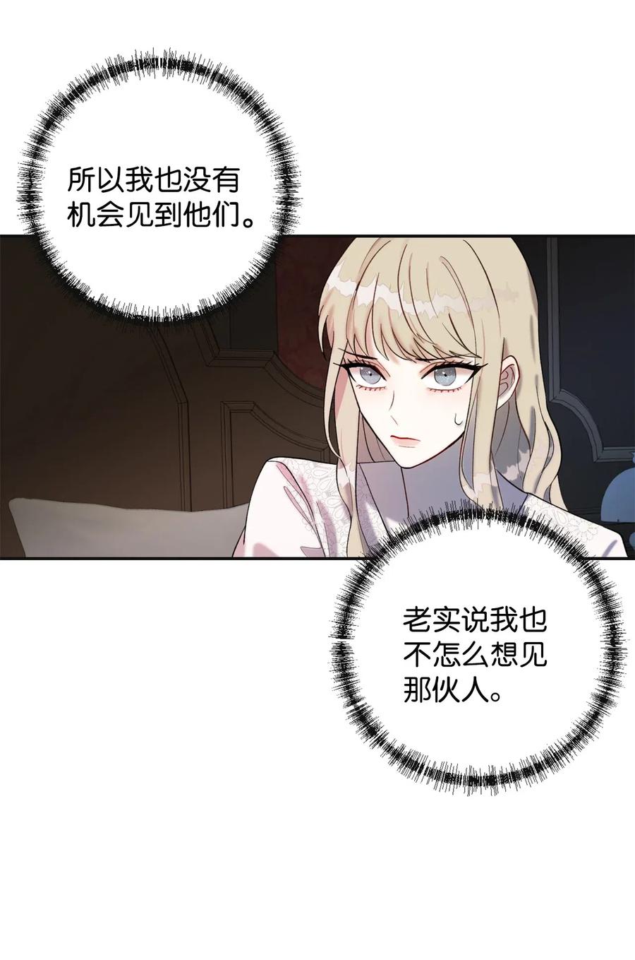 019 婚礼的不速之客(1/2)-第20话