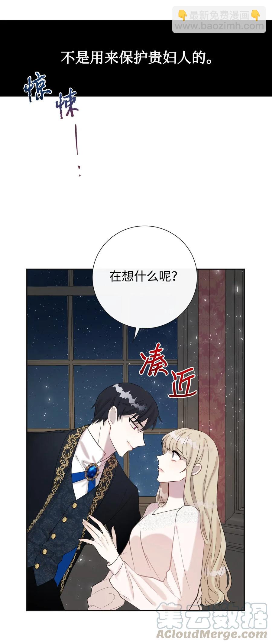 019 婚礼的不速之客(1/2)-第20话