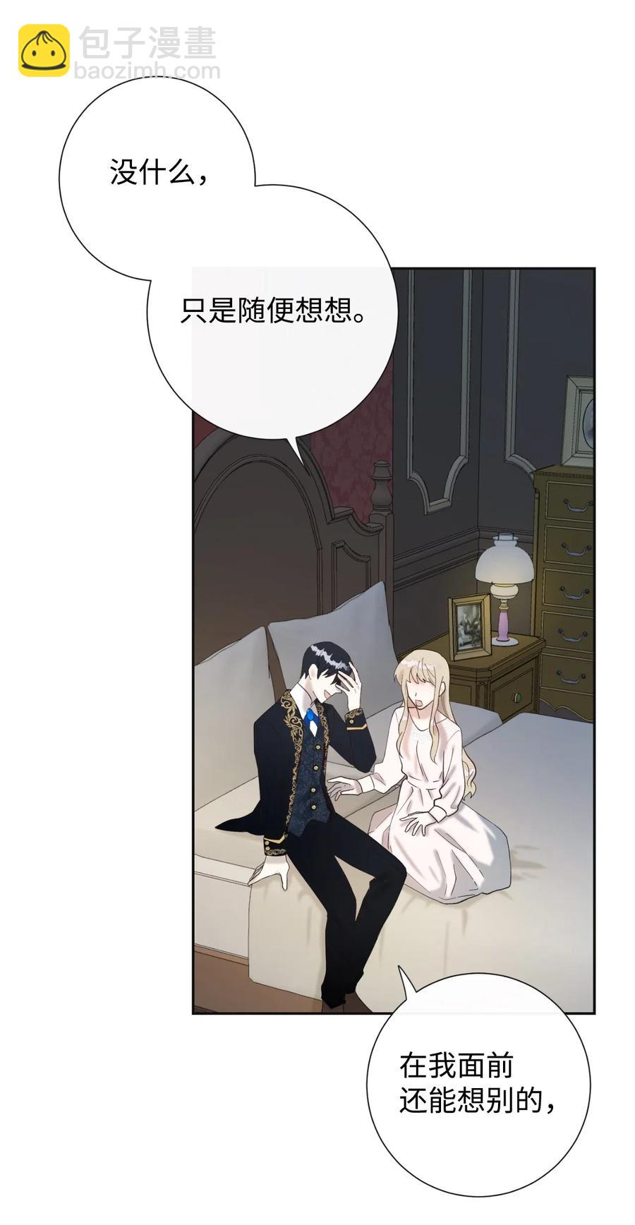 019 婚礼的不速之客(1/2)-第20话