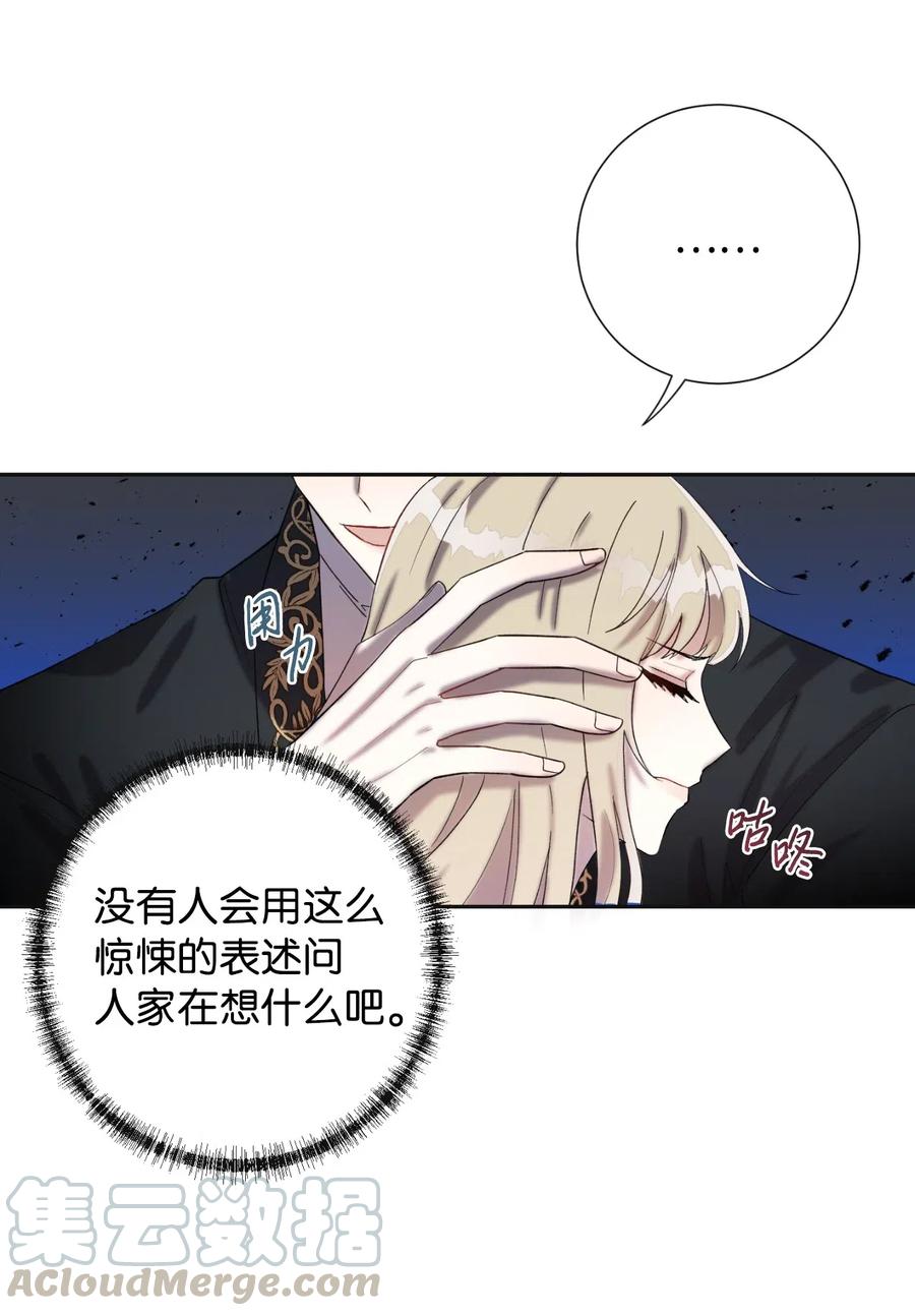 019 婚礼的不速之客(1/2)-第20话