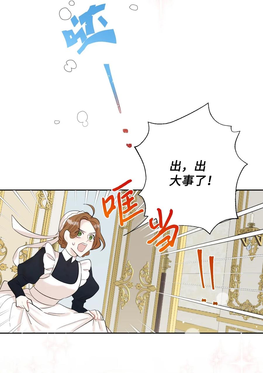019 婚礼的不速之客(1/2)-第20话