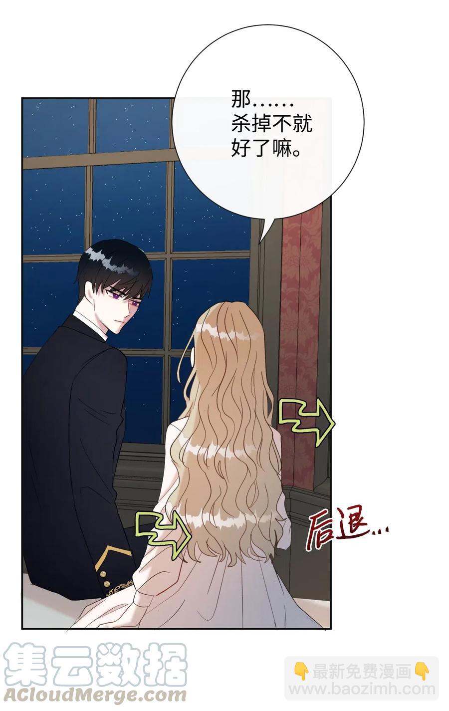 019 婚礼的不速之客(1/2)-第20话