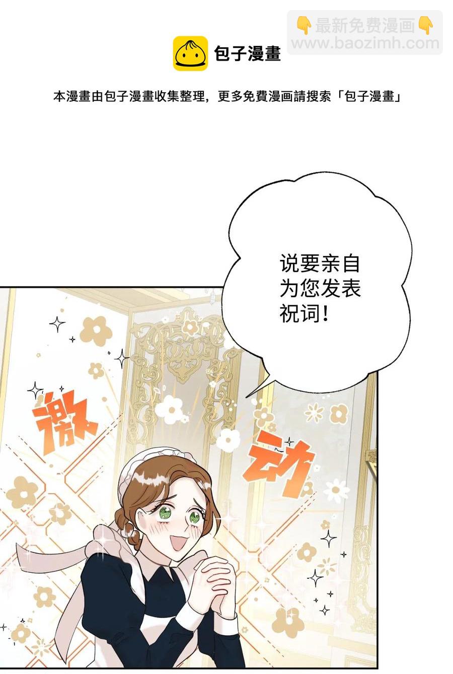 019 婚礼的不速之客(1/2)-第20话
