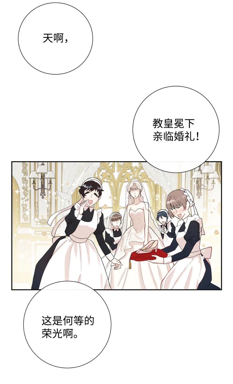019 婚礼的不速之客(1/2)-第20话