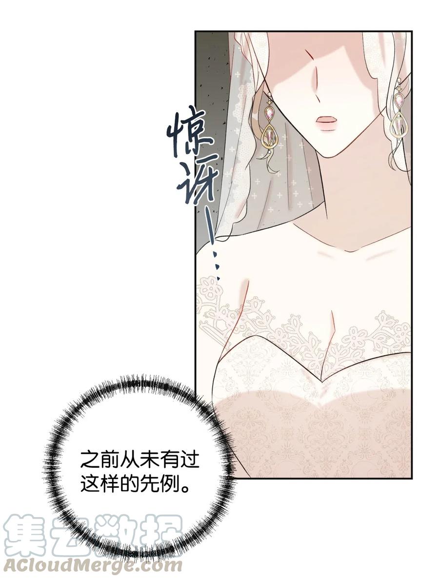 019 婚礼的不速之客(1/2)-第20话