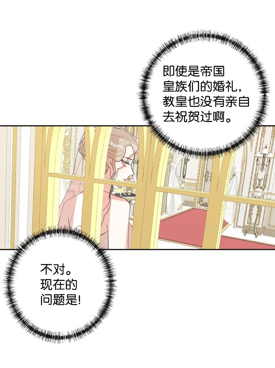 019 婚礼的不速之客(1/2)-第20话