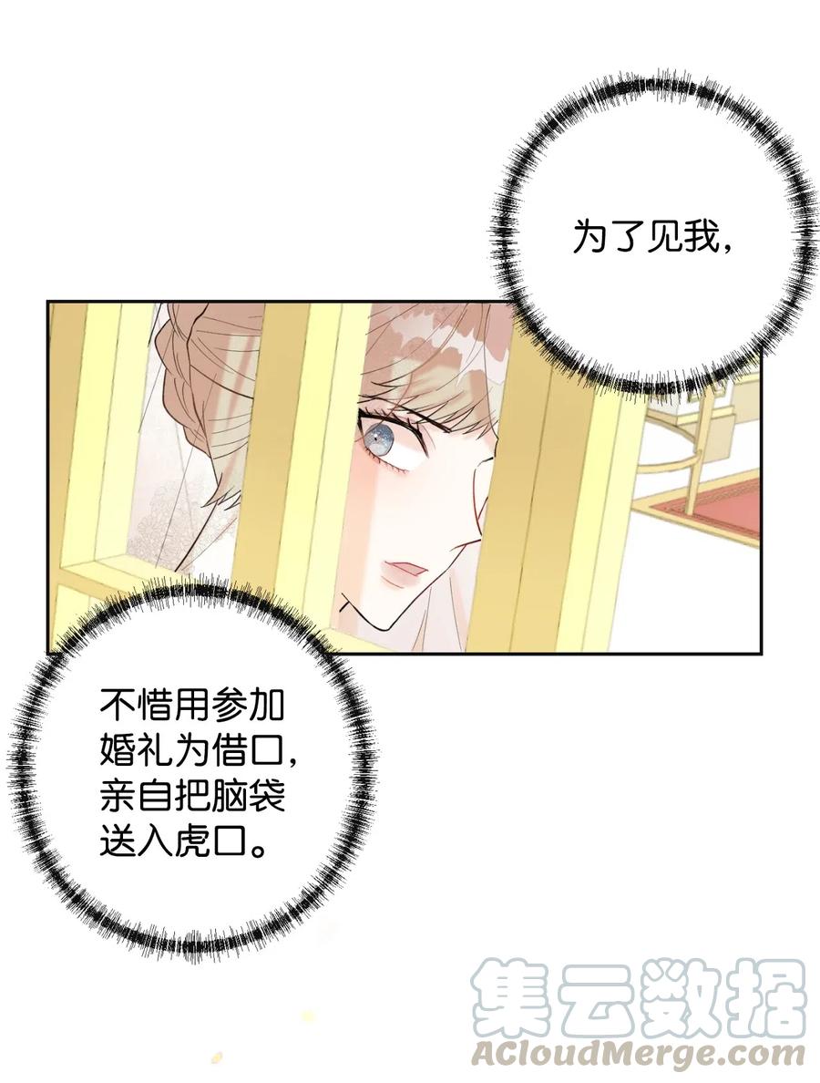 019 婚礼的不速之客(1/2)-第20话