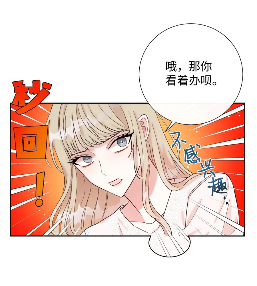 019 婚礼的不速之客(1/2)-第20话