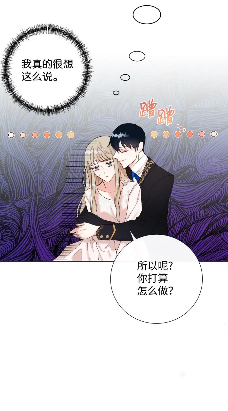 019 婚礼的不速之客(1/2)-第20话