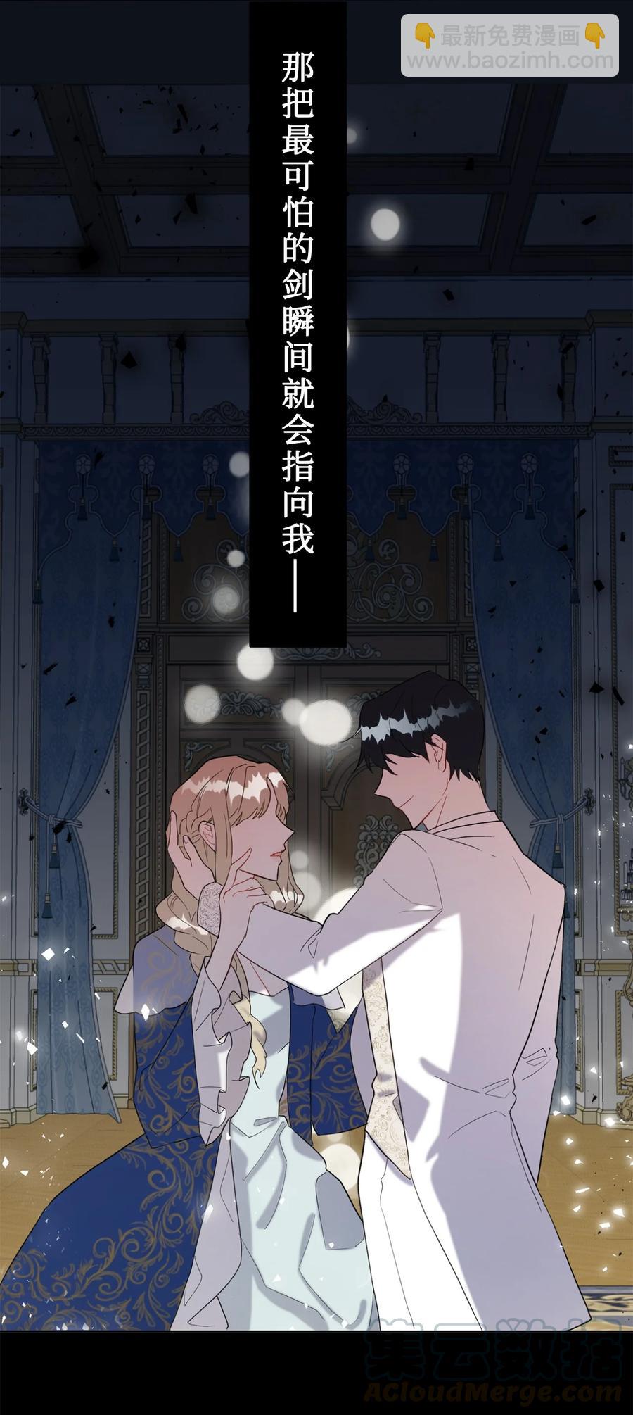 021 皇女要与我交易？(1/2)-第22话