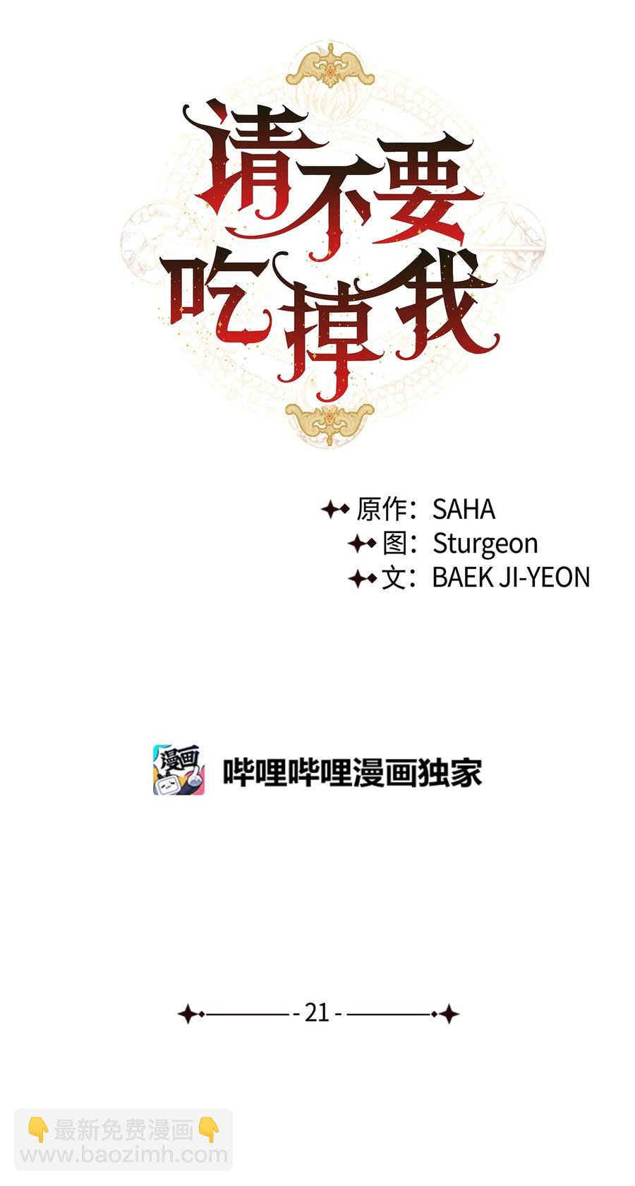 021 皇女要与我交易？(1/2)-第22话