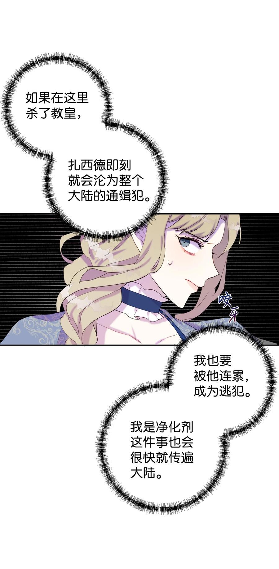 021 皇女要与我交易？(1/2)-第22话