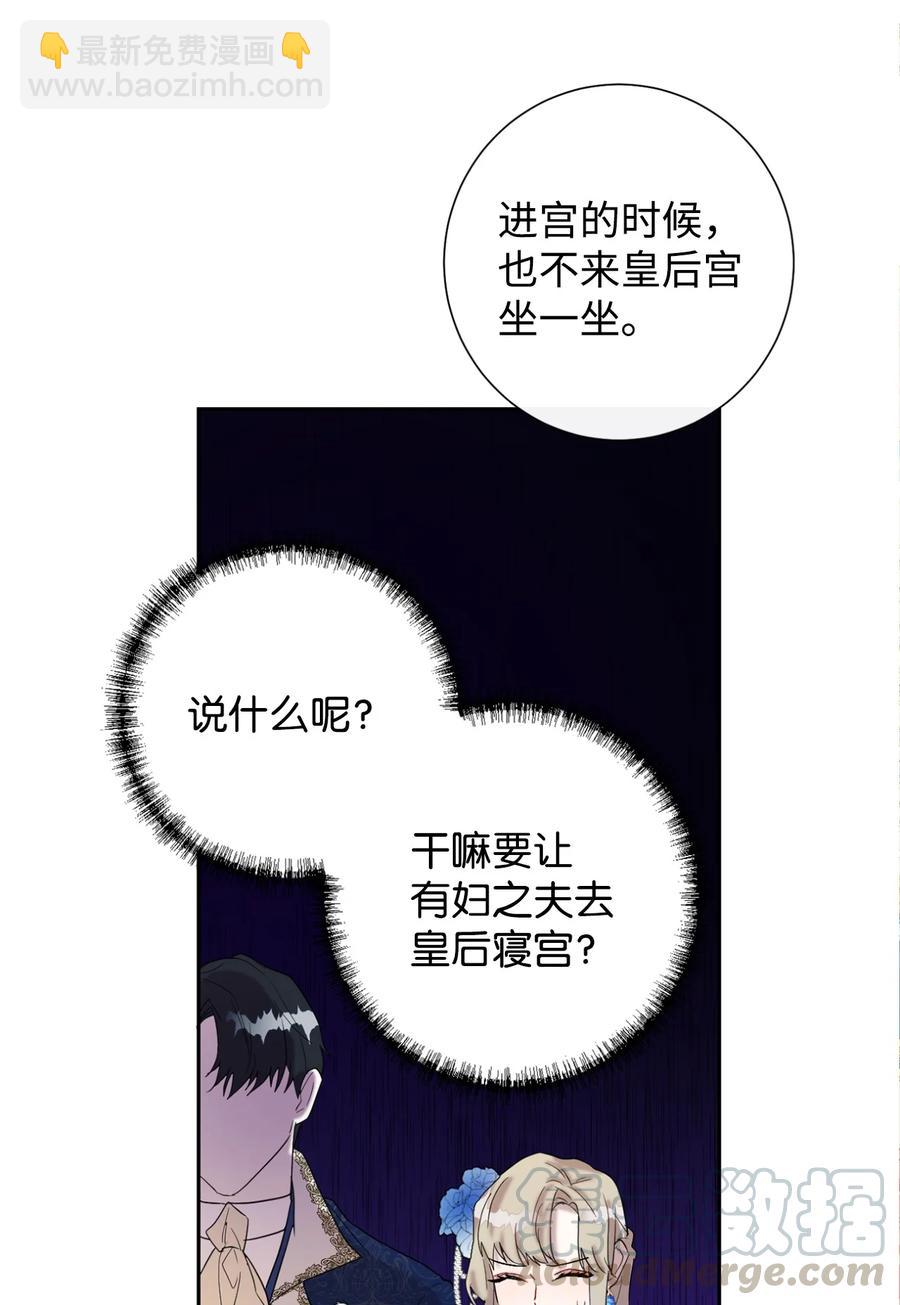 021 皇女要与我交易？(1/2)-第22话