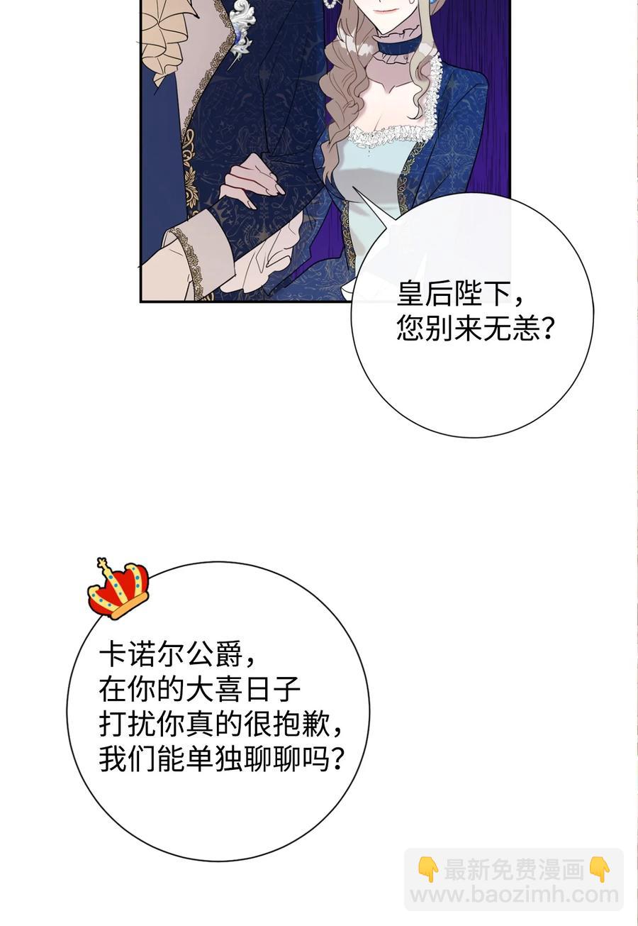 021 皇女要与我交易？(1/2)-第22话